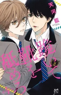 Manga Complete Set Kneel down and lick my shoes. (Hizamazuite Kutsu wo Namero) (4) (跪いて靴を舐めろ 全4巻セット)  / Tenkawa Ai
