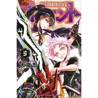 Manga Orient vol.9 (オリエント(9))  / Ohtaka Shinobu