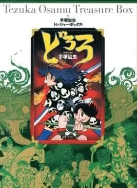 Manga Set Dororo (4) (どろろ(全4巻))  / Tezuka Osamu