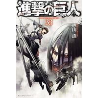 Manga Attack on Titan vol.33 (進撃の巨人(33))  / Isayama Hajime
