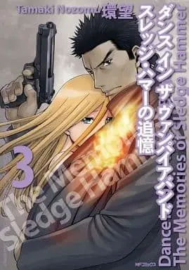 Manga Complete Set Dance in the Vampire Bund: The Memories of Sledge Hammer (3) (ダンス イン ザ ヴァンパイアバンド スレッジ・ハマーの追憶 全3巻セット)  / Tamaki Nozomu