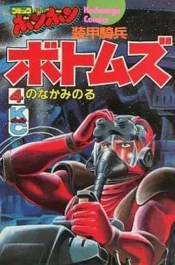 Manga Complete Set Soukou Kihei Votoms (4) (装甲騎兵ボトムズ 全4巻セット)  / Nonaka Minoru