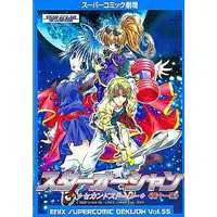 Manga Complete Set Star Ocean: The Second Story (11) (スターオーシャン セカンドストーリー 全11巻セット / アンソロジー) 