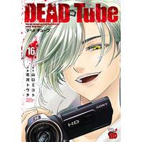 DHL Delivery 3-7 Days to USA DEAD Tube Vol.6 Japanese Version Manga