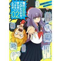 Manga Complete Set Ore no ProWres Neta, Dare mo Kuitsukanainda ga. (2) (俺のプロレスネタ、誰も食いつかないんだが。 全2巻セット)  / Sakana Kouji