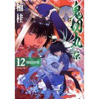 Manga The Legend of Onikirimaru (Onikirimaruden) vol.12 (鬼切丸伝(12))  / Kusunoki Kei