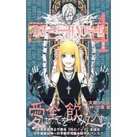 Manga Death Note vol.4 (DEATH NOTE (4) (ジャンプ・コミックス))  / Obata Takeshi