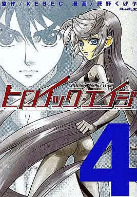 Manga Complete Set Heroic Age (4) (ヒロイック・エイジ 全4巻セット)  / Warabino Kugeko