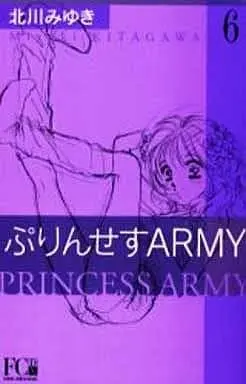 Manga Complete Set Princess Army (6) (ぷりんせすARMY(DX版) 全6巻セット)  / Kitagawa Miyuki