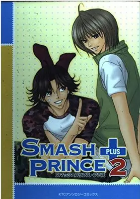 Manga  vol.2 (スマッシュプリンス・プラス (2) (KTCアンソロジーコミックス)) 