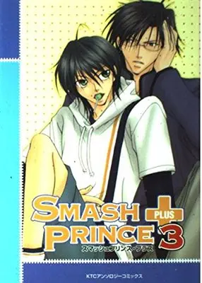 Manga  vol.3 (スマッシュプリンス・プラス (3) (KTCアンソロジーコミックス)) 