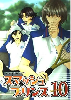 Manga  vol.10 (スマッシュプリンス (10) (KTCアンソロジーコミックス)) 