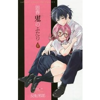Manga Complete Set Shishunki no Futari (4) (思春鬼のふたり 全4巻セット)  / Hanten Sharoh