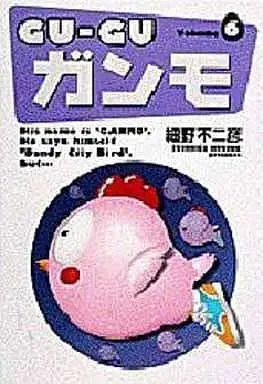Manga Complete Set Gu-Gu Ganmo (6) (GU‐GUガンモ ワイド版 全6巻セット)  / Hosono Fujihiko