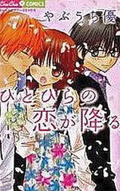 Manga Complete Set Love Flakes are Snowing (Hitohira no Koi ga Furu) (3) (ひとひらの恋が降る 全3巻セット)  / Yabuuchi Yuu