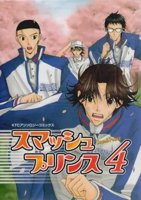 Manga  vol.4 (スマッシュプリンス (4) (KTCアンソロジーコミックス)) 