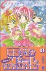 Manga Mink (Dennou Shoujo☆Mink) vol.4 (電脳少女・Mink 4 (講談社コミックスなかよし))  / Tachikawa Megumi