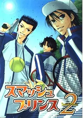 Manga  vol.2 (スマッシュプリンス (2) (KTCアンソロジーコミックス)) 