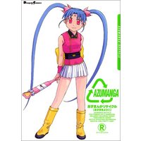 Manga Azumanga - Recycle (あずまんがリサイクル (Dengeki comics EX))  / Azuma Kiyohiko