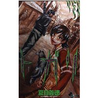Manga Togari vol.3 (トガリ (3) (少年サンデーコミックス))  / Natsume Yoshinori