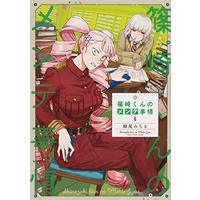 Manga Shinozaki-kun no Maintenance Jijou vol.6 (篠崎くんのメンテ事情6 (シルフコミックス))  / Burio Michiru