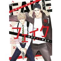 Manga Fake (Hashiba Maki) vol.1 (FAKE-警視庁極秘捜査班- (1) (バーズコミックス ルチルコレクション))  / Hashiba Maki & Shuhdoh Rena