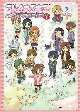 Manga Complete Set Full House Kiss (7) (フルハウスキス オフィシャルアンソロジーコミック 全7巻セット / アンソロジー) 
