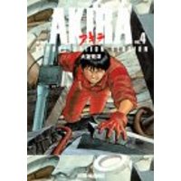 Manga AKIRA vol.4 (復刻版Akira 4 (アニメコミックス))  / Otomo Katsuhiro