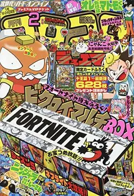 Magazine  (コロコロコミック 2021年 02 月号 [雑誌]) 