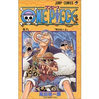 Manga One Piece vol.8 (ONE PIECE  8 (ジャンプコミックス))  / Oda Eiichiro