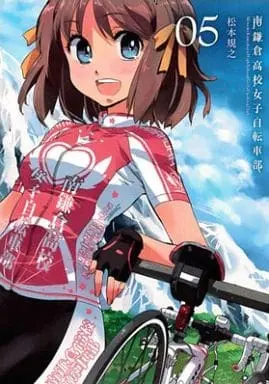 Special Edition Manga with Bonus Minami Kamakura High School Girls Cycling Club (Minami Kamakura Koukou Joshi Jitensha-bu) vol.5 (特典付)限定5)南鎌倉高校女子自転車部 初回限定版)  / Matsumoto Noriyuki