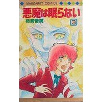 Manga Complete Set Akuma Wa Nemuranai (3) (悪魔は眠らない 全3巻セット)  / Kakizaki Fumi