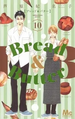Manga Set Bread & Butter (10) (★未完)Bread&Butter 1～10巻セット)  / Ashihara Hinako