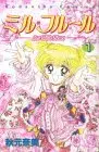Manga A Thousand Flowers (Miru Furuuru) vol.1 (ミル・フルール 1 (講談社コミックスなかよし))  / Akimoto Nami