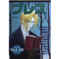 Magazine Bless (Anthology) (ブレス vol.10) 