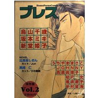 Magazine Bless (Anthology) (ブレス vol.2) 