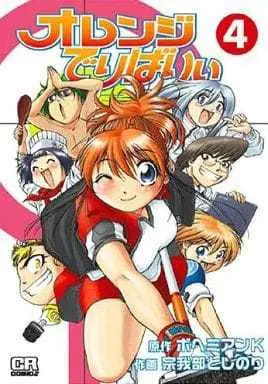 Manga Complete Set Orange Delivery (4) (オレンジでりばりぃ 全4巻セット)  / Sogabe Toshinori