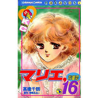 Manga Complete Set Marie, Sebangou 16 (3) (マリエ、背番号16 全3巻セット)  / Takahashi Chizuru