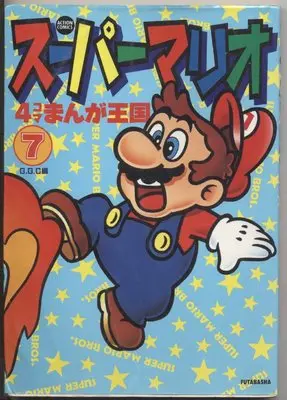 Manga Super Mario 4Koma Manga Oukoku vol.7 (スーパーマリオ4コマまんが王国 7 (アクションコミックス)) 