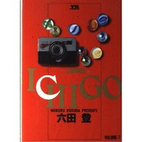 Manga ICHIGO vol.7 (ICHIGO(いちご) 二都物語 (7) (ヤングサンデーコミックス))  / Rokuda Noboru