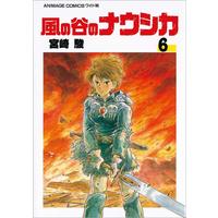 Manga Nausicaä of the Valley of the Wind (Kaze no Tani no Nausicaä) vol.6 (風の谷のナウシカ 6 (アニメージュコミックスワイド判))  / Miyazaki Hayao
