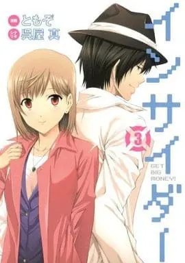 Manga Complete Set Insider (3) (インサイダー 全3巻セット)  / TOMOZO