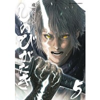 Manga Complete Set Shinobigataki (5) (しのびがたき 全5巻セット)  / Tobita Nikiichi