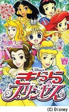 Manga Complete Set Kirara Princess (5) (きらら☆プリンセス 全5巻セット)  / Kodaka Nawo