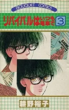 Manga Complete Set Revival Wa Itsumo Densha De (3) (リバイバルはいつも電車で 全3巻セット)  / Kouno Yuuko