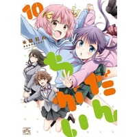 Manga Danchigai vol.10 (だんちがい(10))  / Yoneda Kazusa