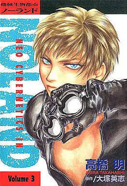 Manga Complete Set Kikai Seibutsutoshi Noland (3) (機械生物都市ノーランド 全3巻セット)  / Takahashi Akira
