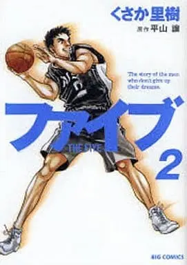 Manga Complete Set The Five (5) (ファイブ 全5巻セット)  / Kusaka Riki