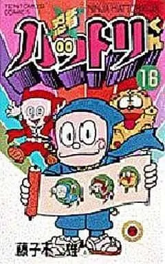 Manga Complete Set Ninja Hattori-kun (16) (忍者ハットリくん(てんとう虫C版) 全16巻セット)  / 藤子不二雄A & Fujiko Fujio A