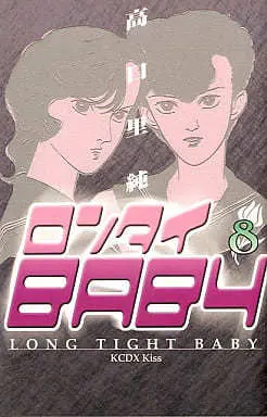 Manga Complete Set Rontai Baby (8) (ロンタイBABY 新装版 全8巻セット)  / Takaguchi Satosumi